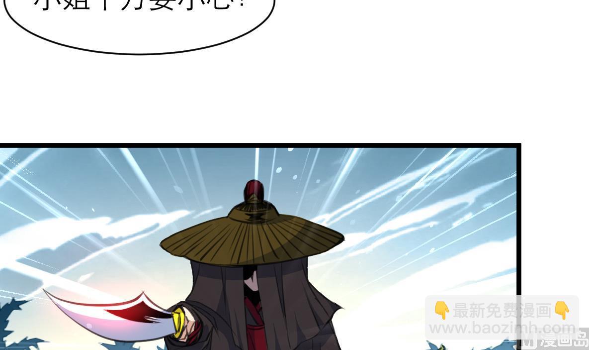 第106话 夜路遇刺客30