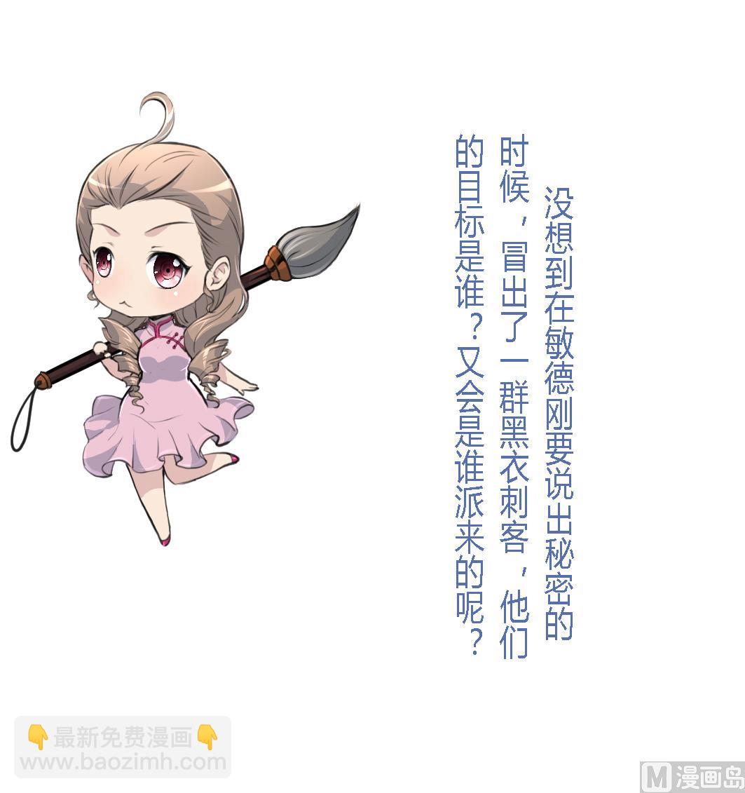 第106话 夜路遇刺客37