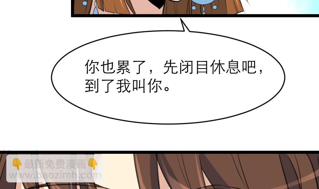 第106话 夜路遇刺客4