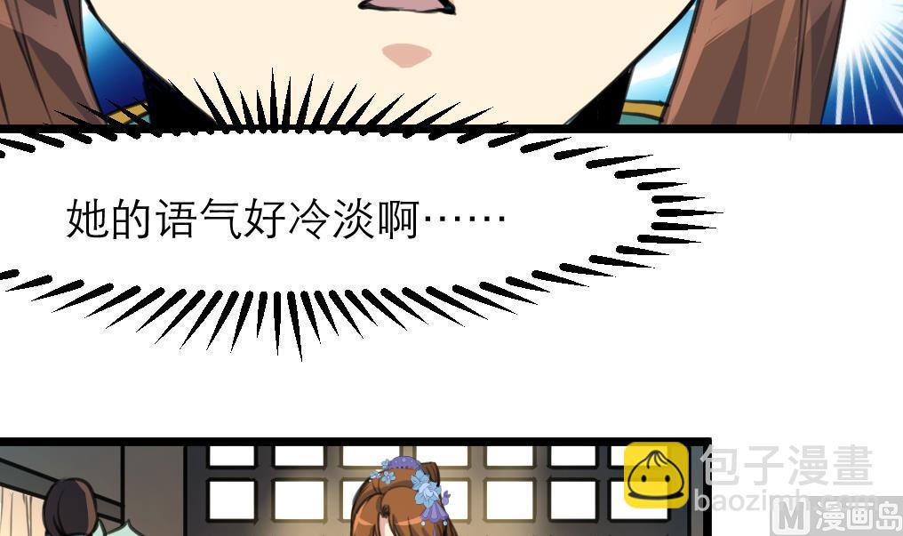 第106话 夜路遇刺客6
