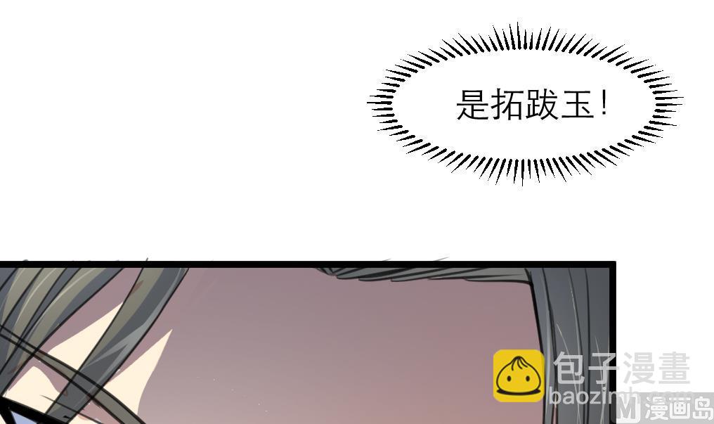 第107话 到底谁人想杀我？！12