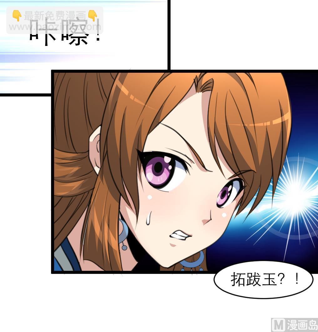 第107话 到底谁人想杀我？！18