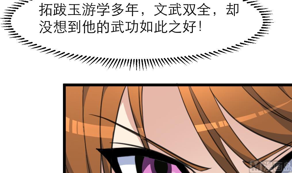 第107话 到底谁人想杀我？！21