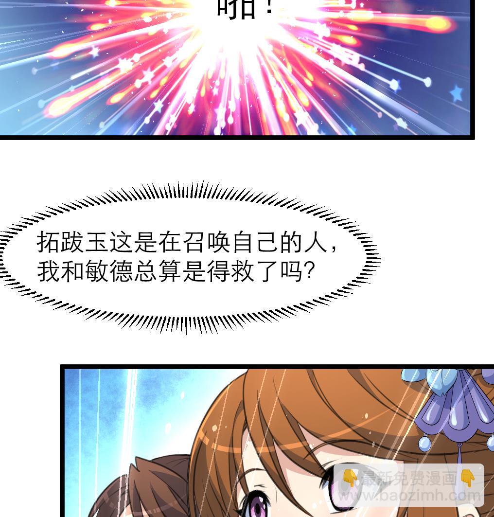 第107话 到底谁人想杀我？！25
