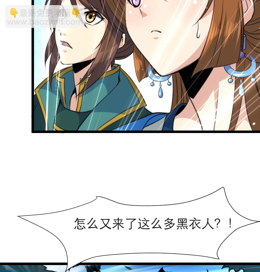 第107话 到底谁人想杀我？！26