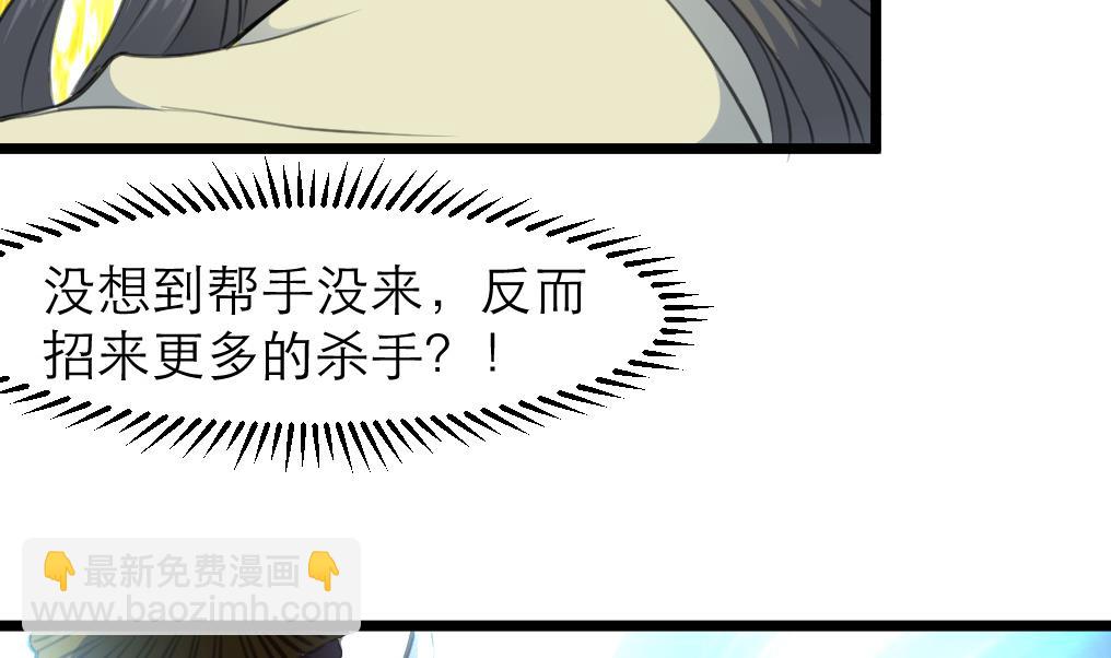 第107话 到底谁人想杀我？！29