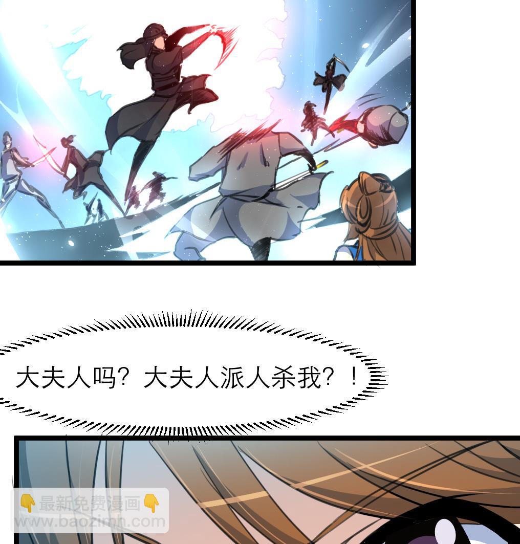 第107话 到底谁人想杀我？！34