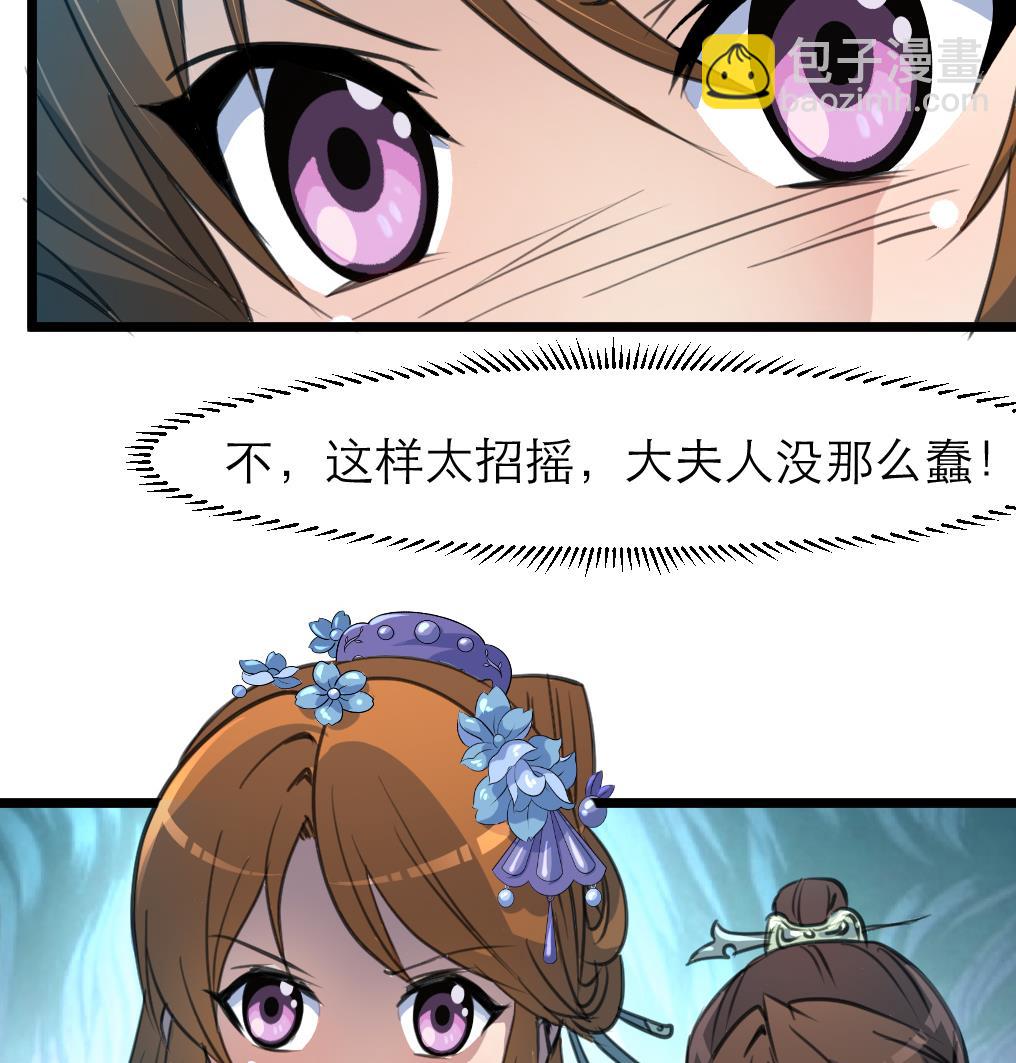 第107话 到底谁人想杀我？！35