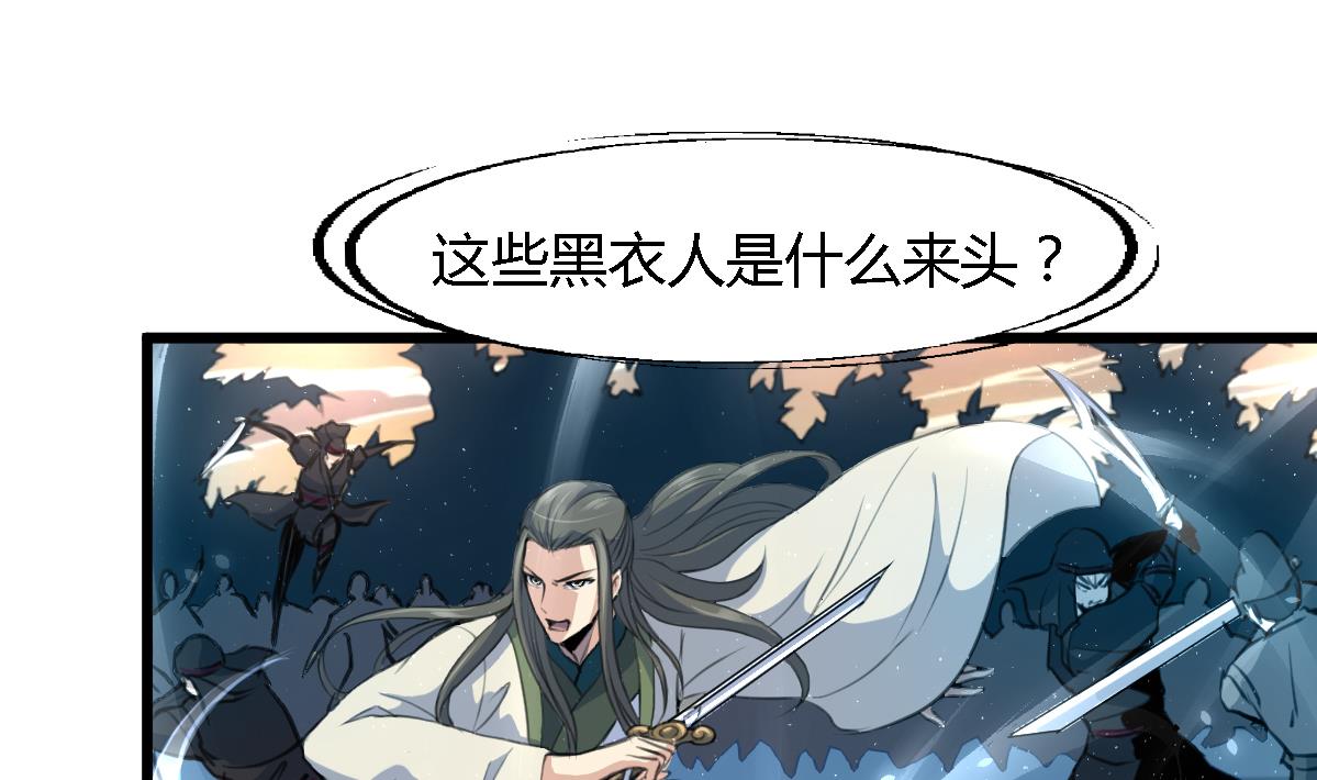第108话 箭上有毒！1