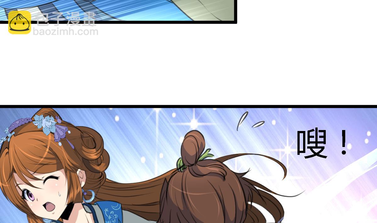 第108话 箭上有毒！11