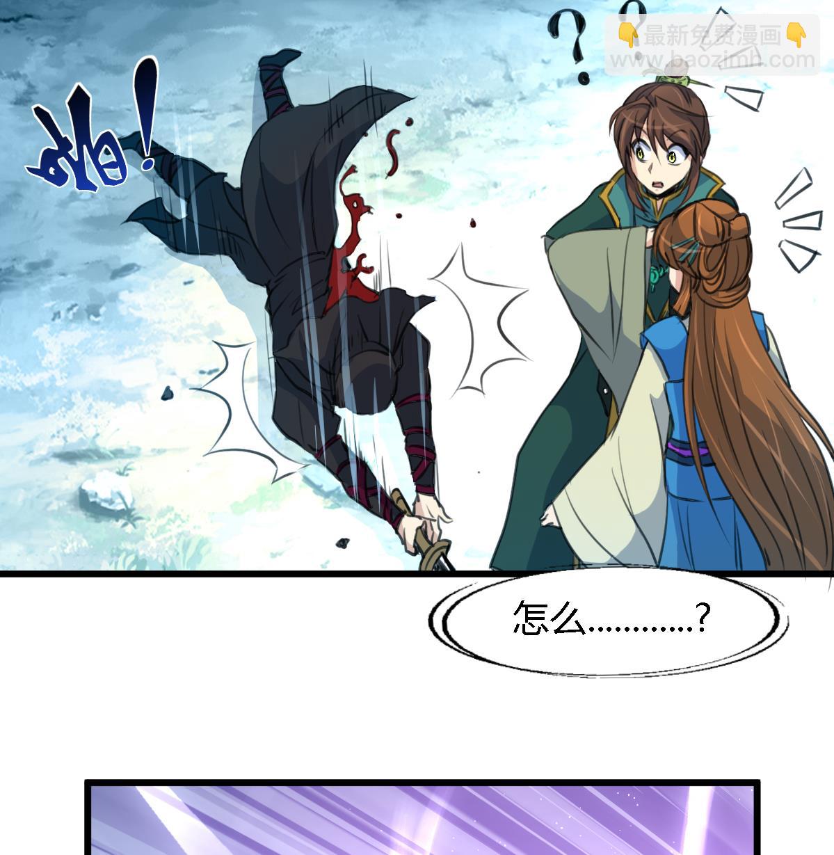 第108话 箭上有毒！17