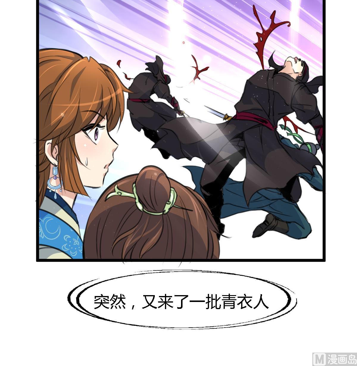 第108话 箭上有毒！18