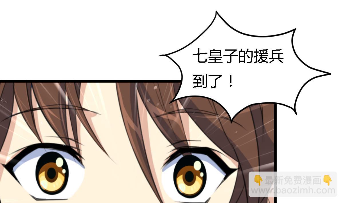 第108话 箭上有毒！19