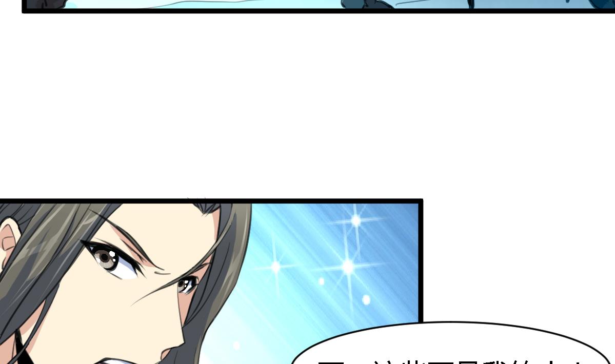 第108话 箭上有毒！22