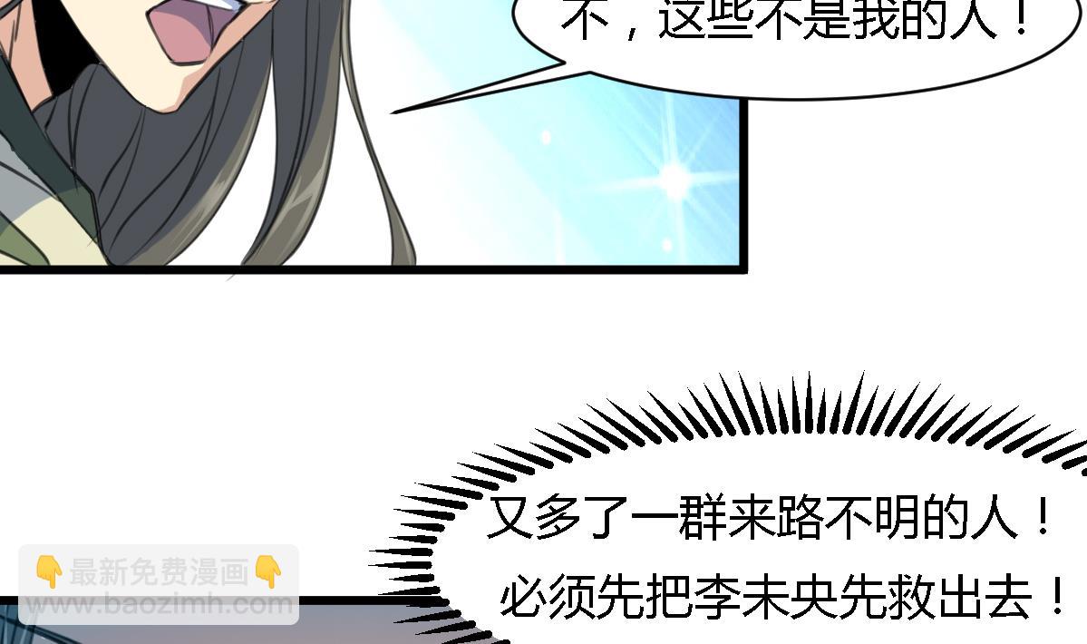 第108话 箭上有毒！23