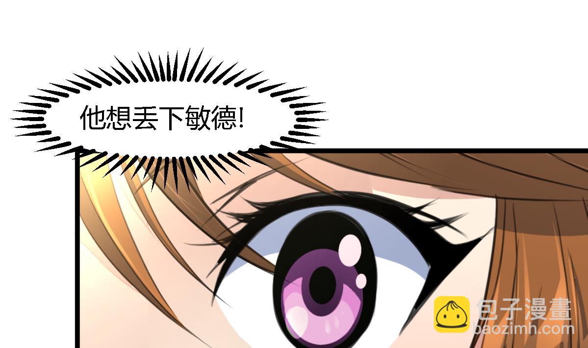 第108话 箭上有毒！28