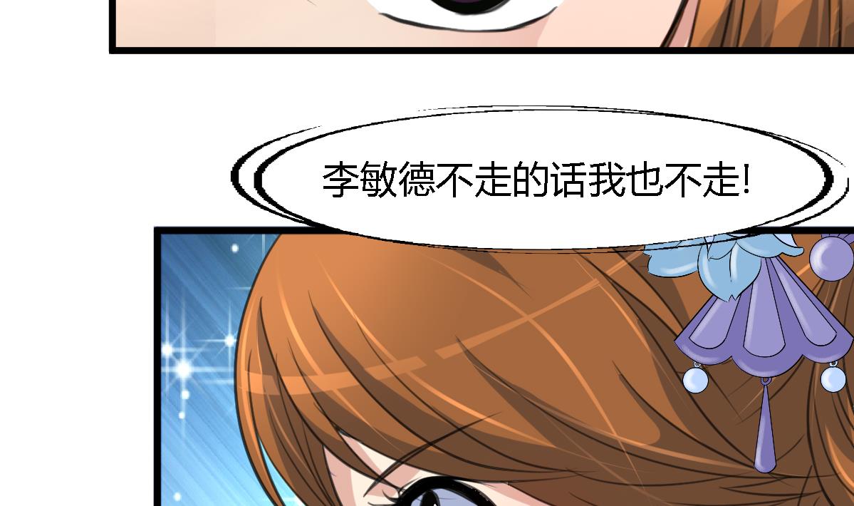 第108话 箭上有毒！29