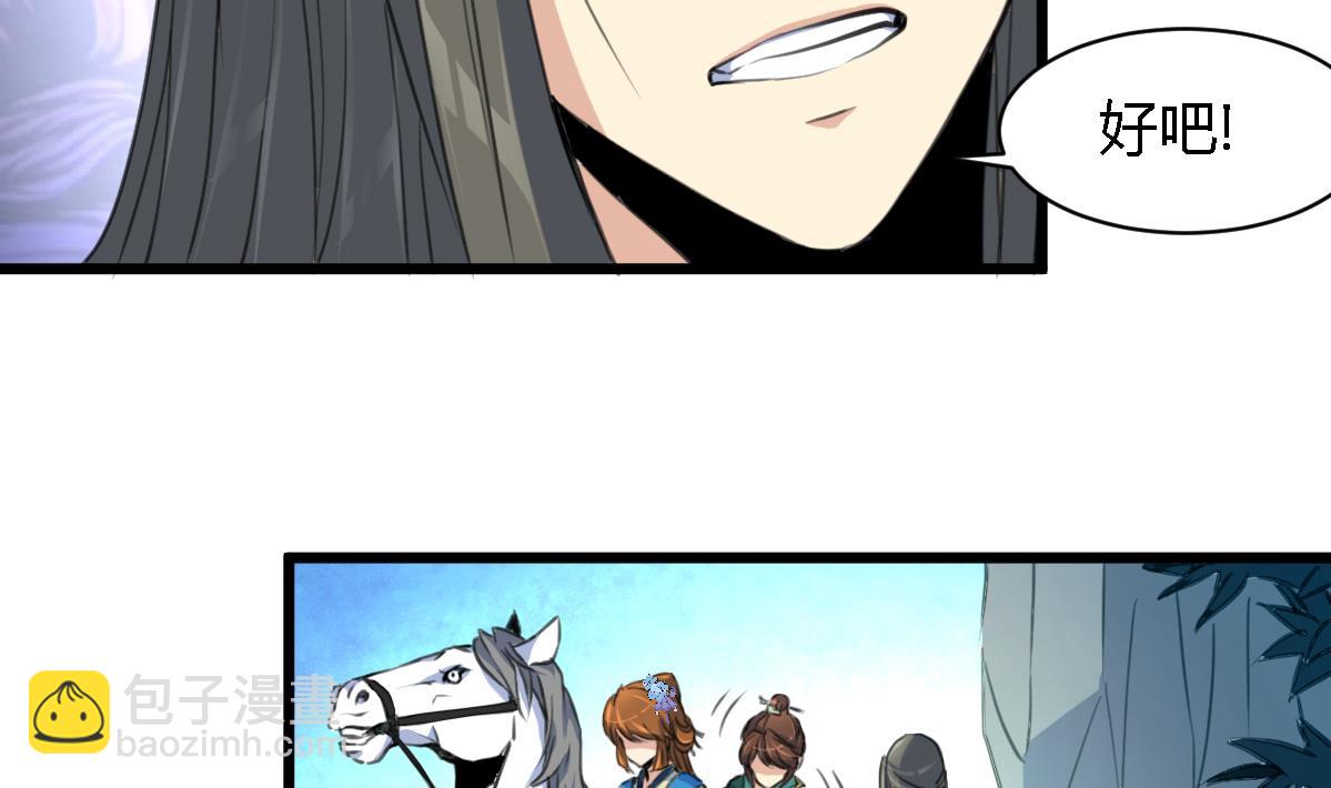 第108话 箭上有毒！32