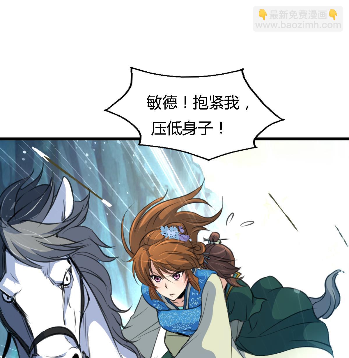 第108话 箭上有毒！34