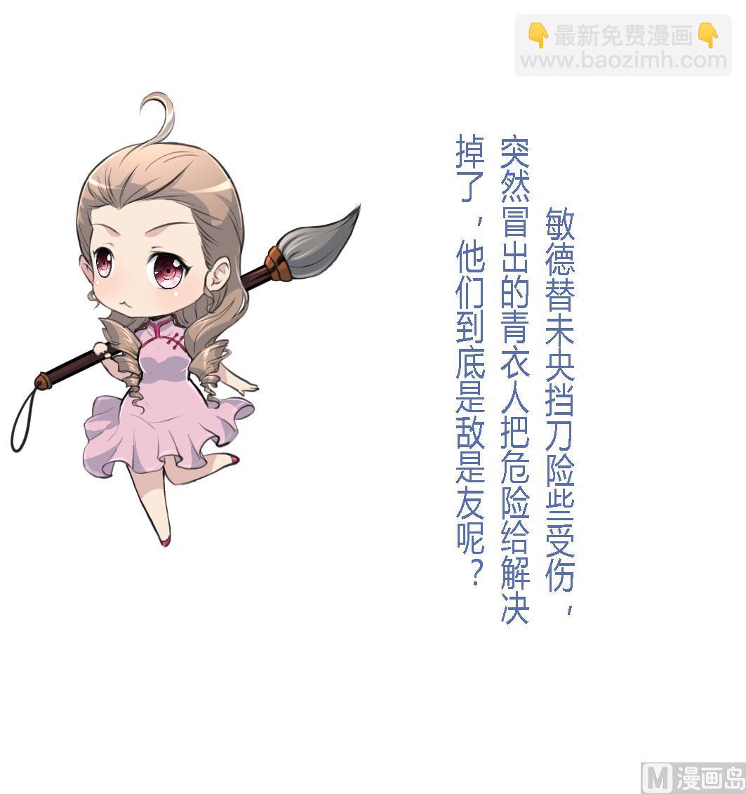 第108话 箭上有毒！37