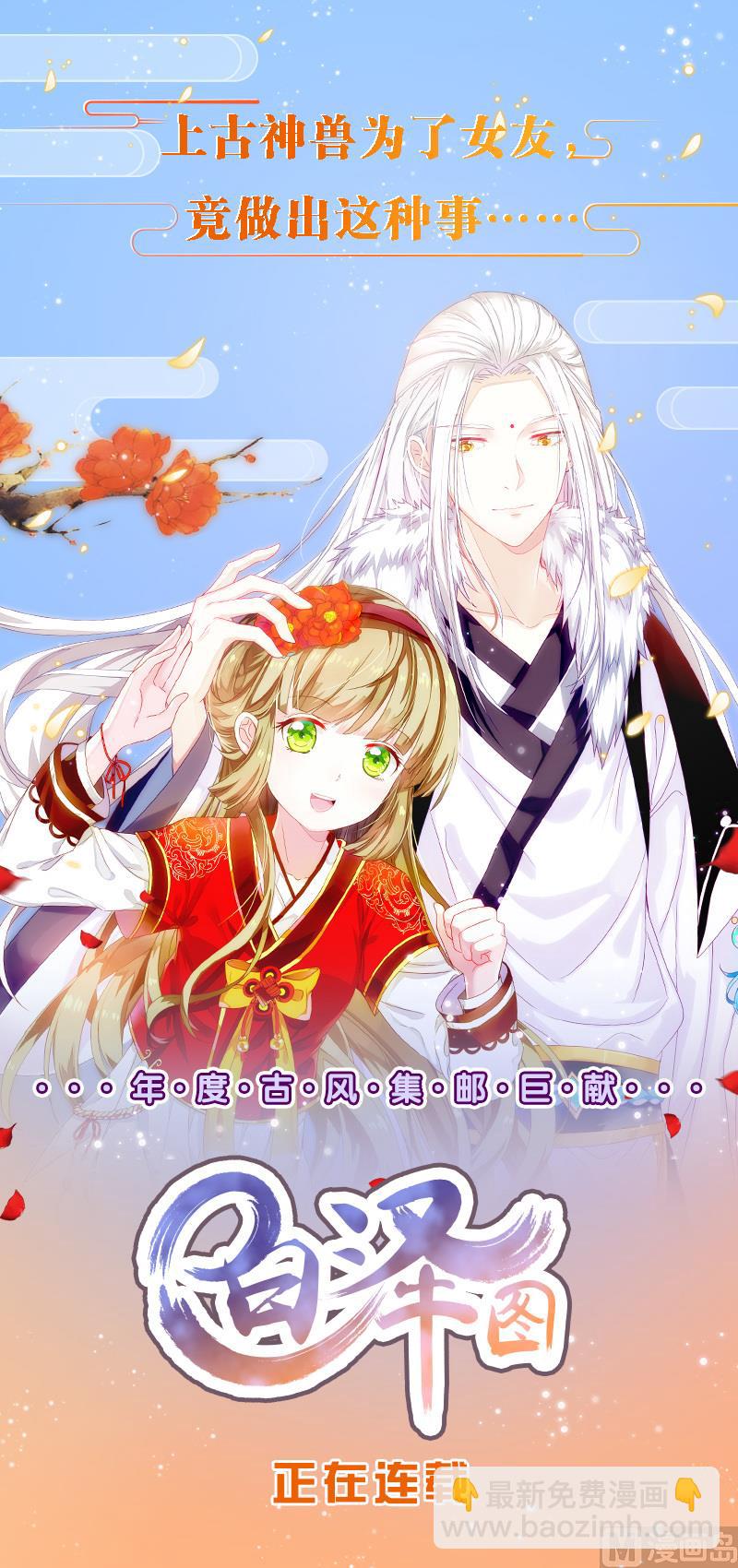 第108话 箭上有毒！38