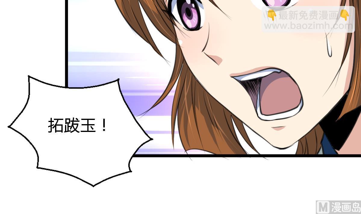 第108话 箭上有毒！6