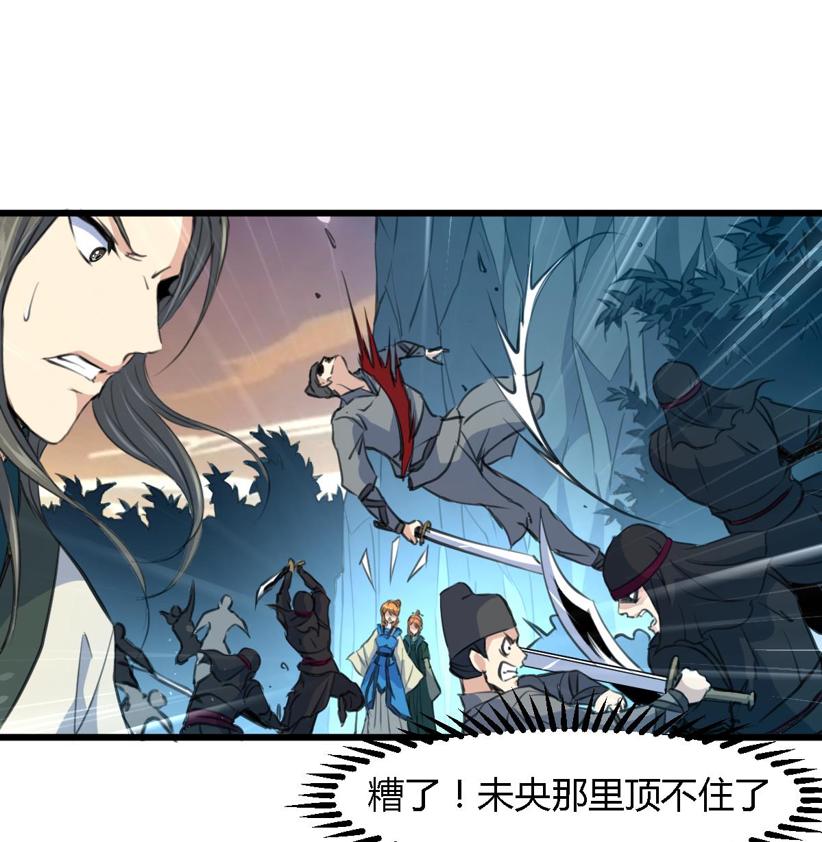 第108话 箭上有毒！7