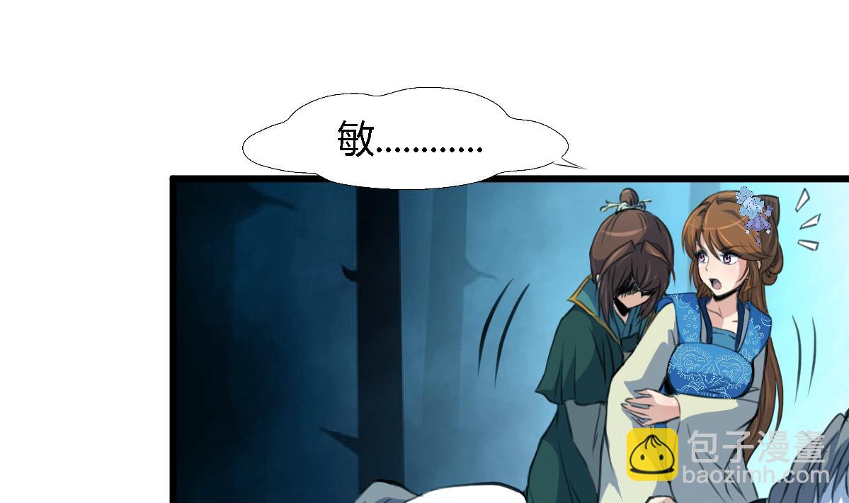 第109话 箭上有毒！219