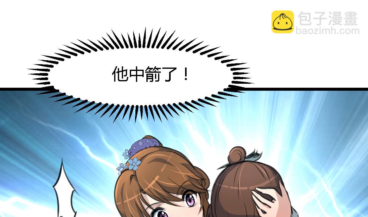 第109话 箭上有毒！228