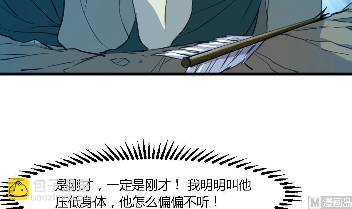 第109话 箭上有毒！230
