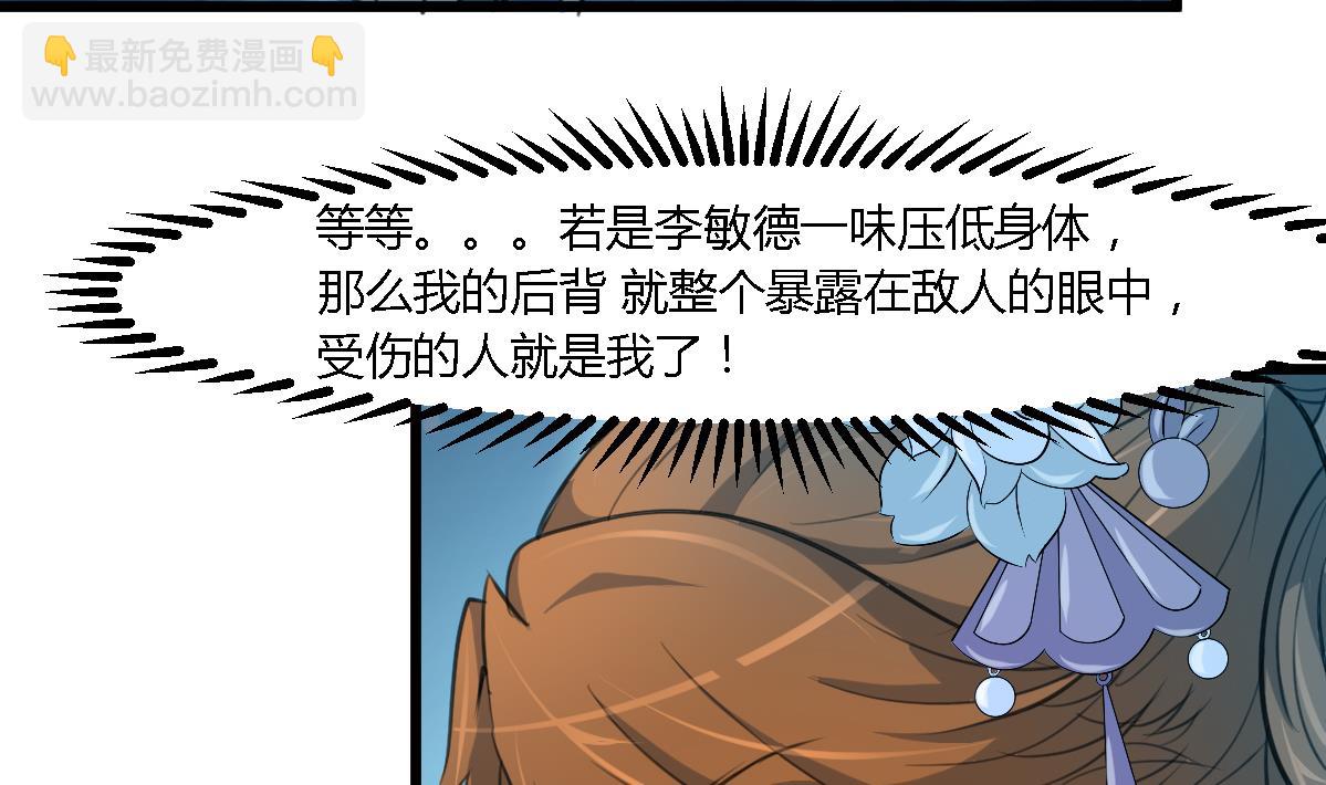 第109话 箭上有毒！232