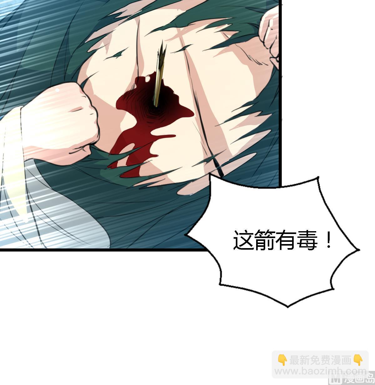第109话 箭上有毒！236