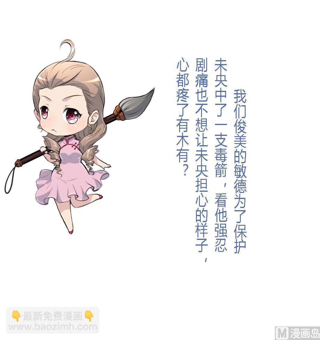 第109话 箭上有毒！237