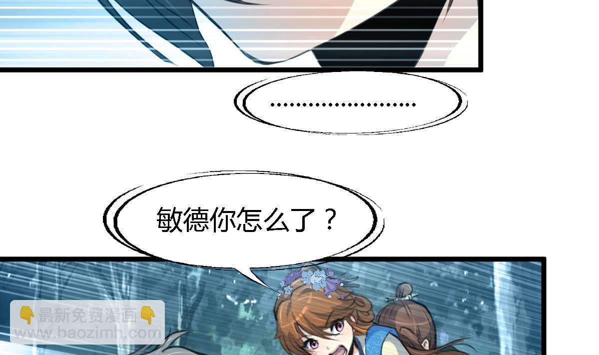第109话 箭上有毒！25
