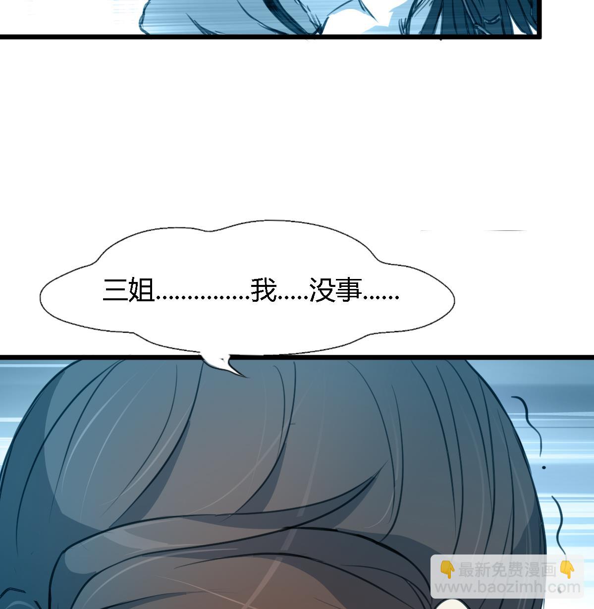 第109话 箭上有毒！27