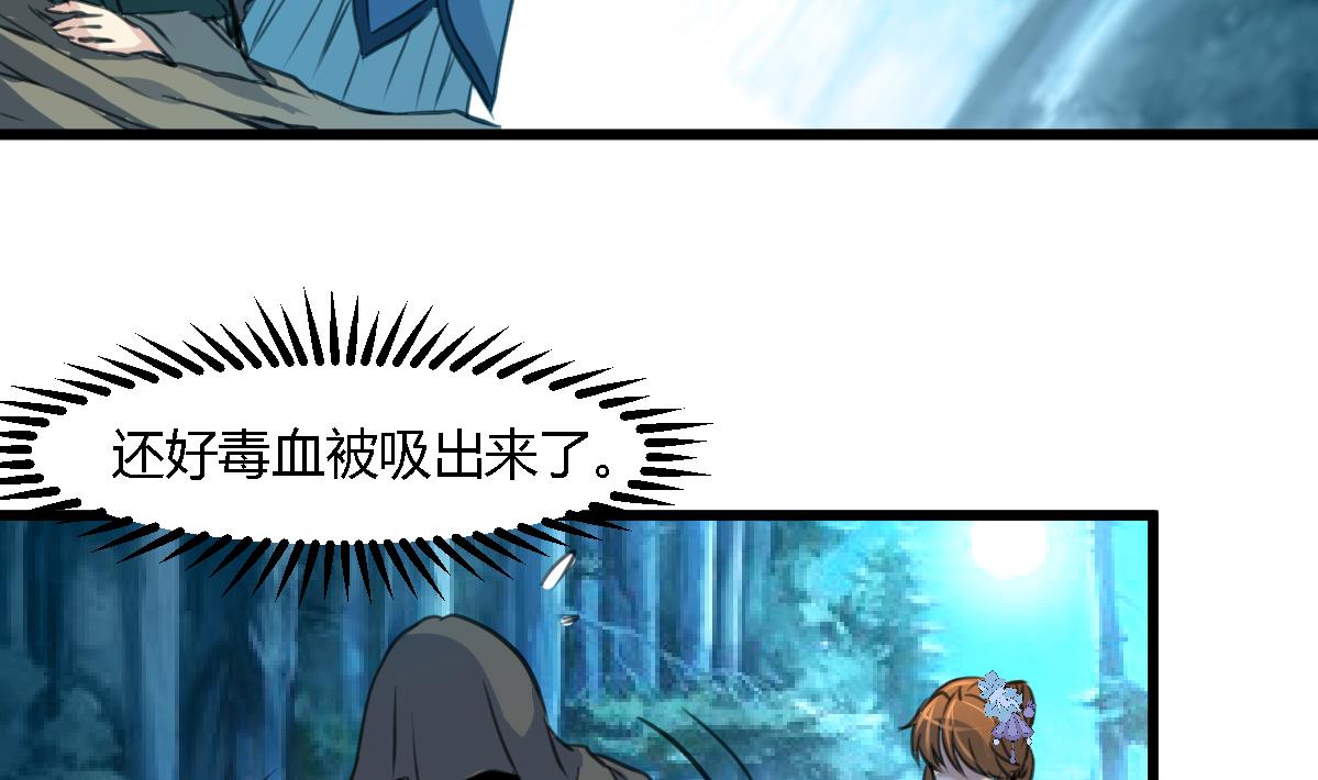 第110话 没有恶意22