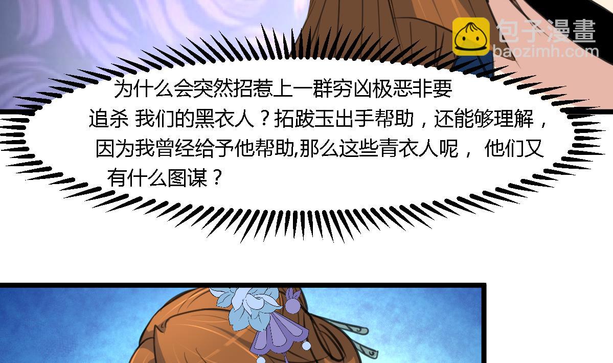 第110话 没有恶意31