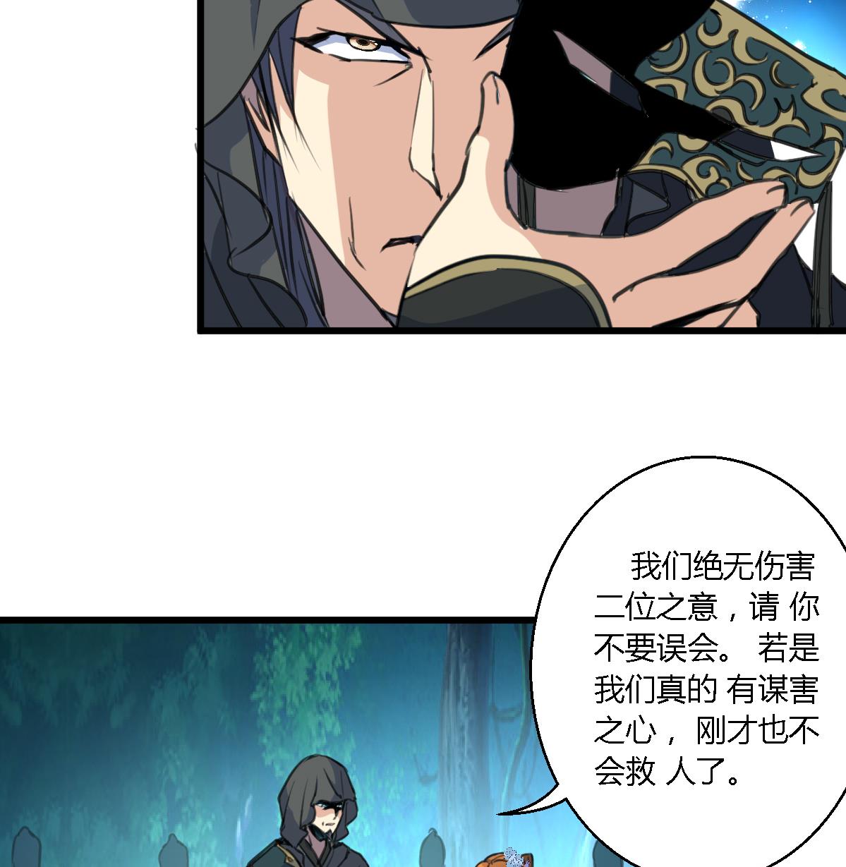 第110话 没有恶意34