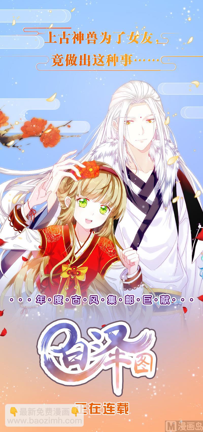 第110话 没有恶意38