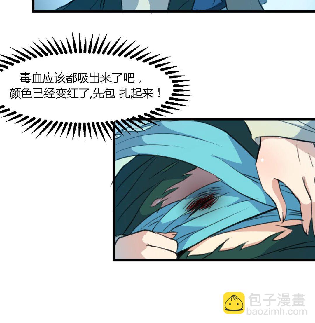 第110话 没有恶意7