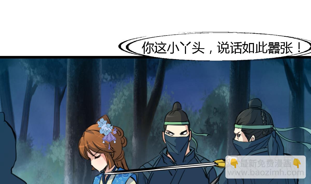 第111话 主人是谁1