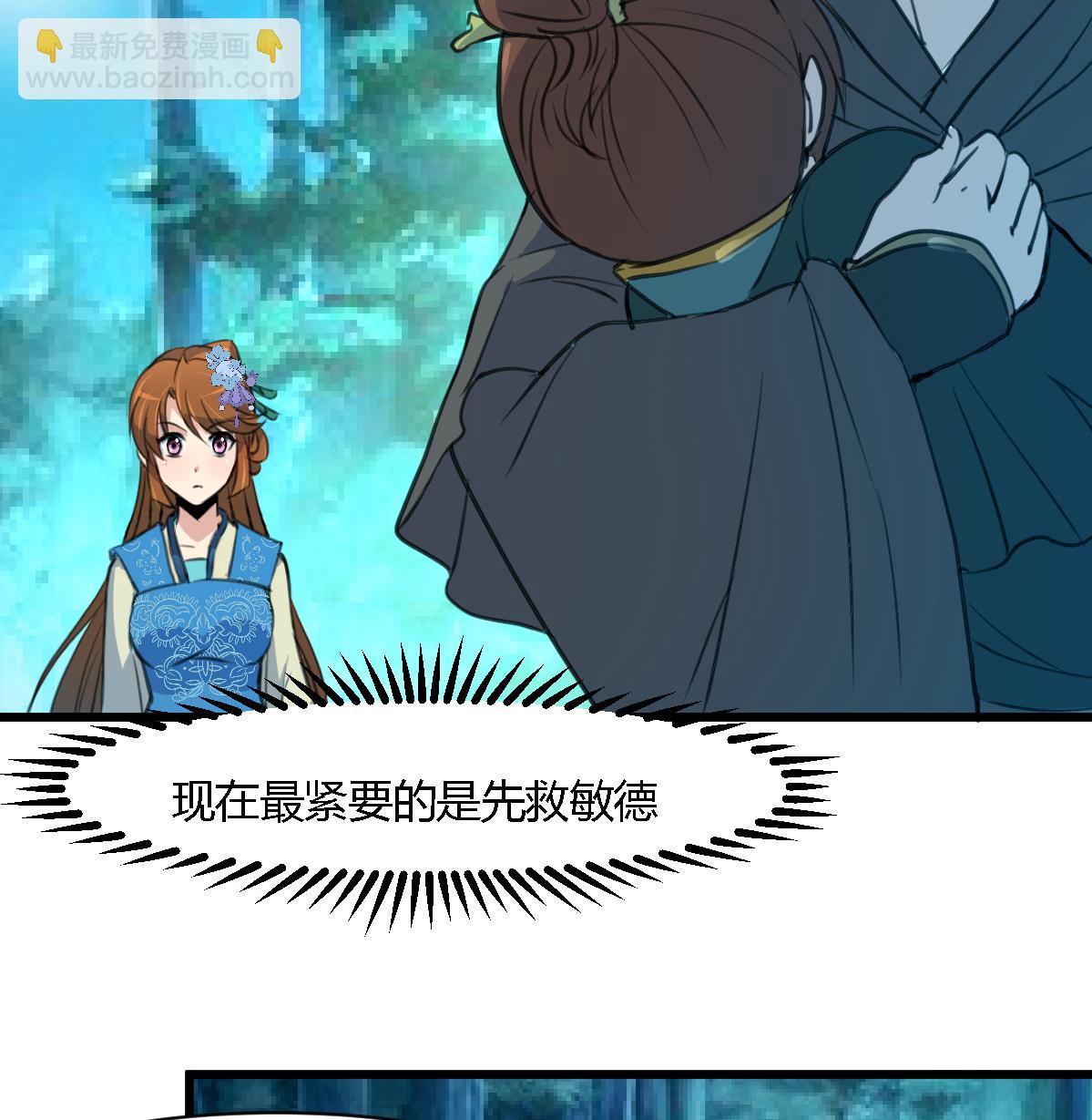 第111话 主人是谁17