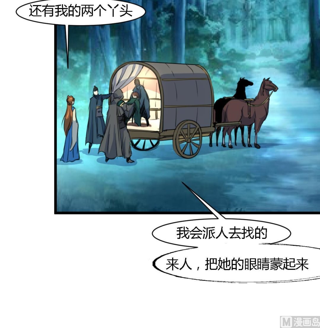 第111话 主人是谁18