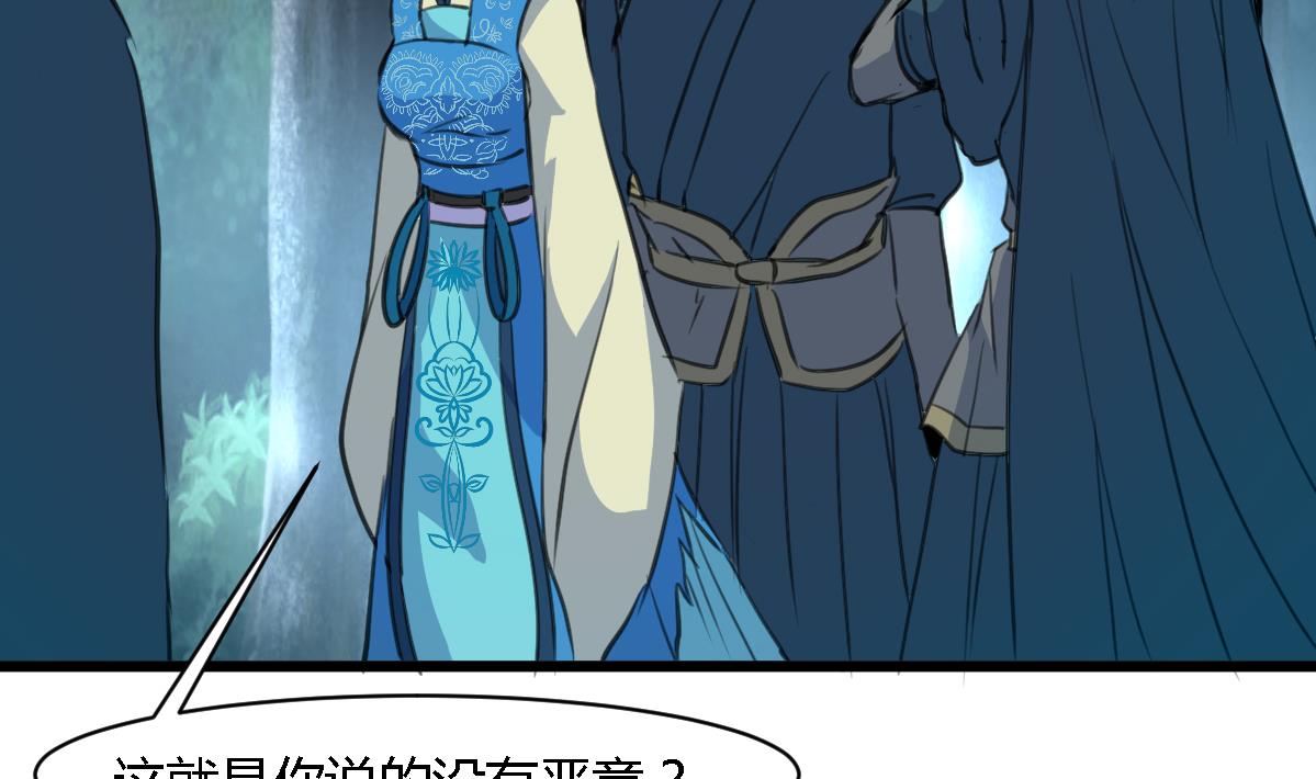 第111话 主人是谁2