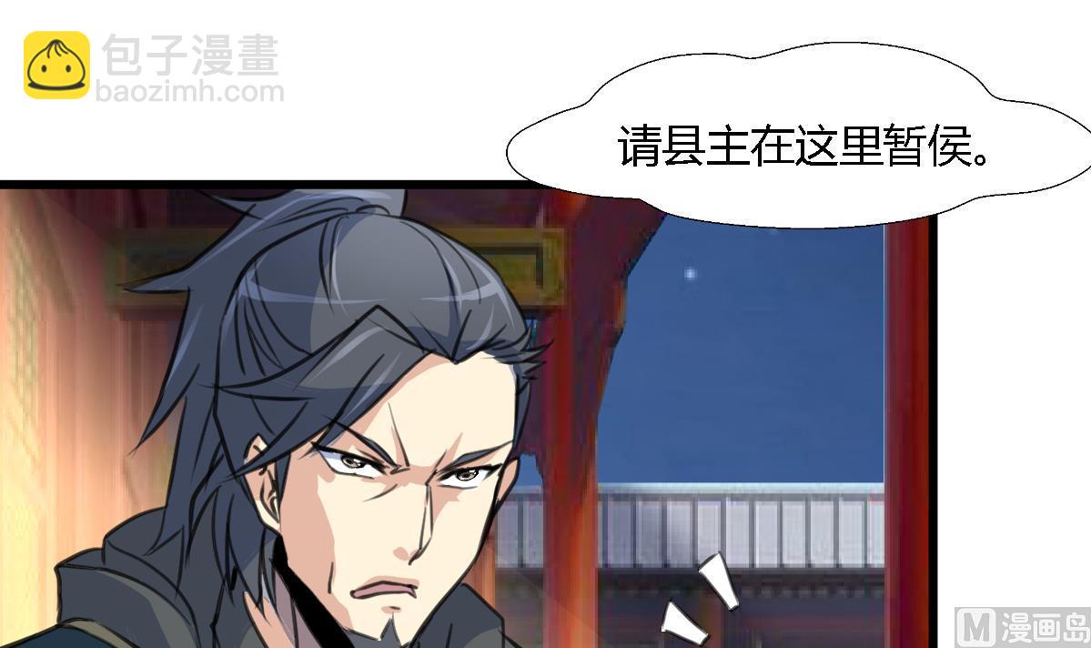 第111话 主人是谁24