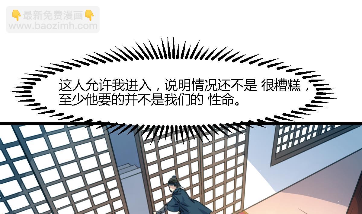 第111话 主人是谁28