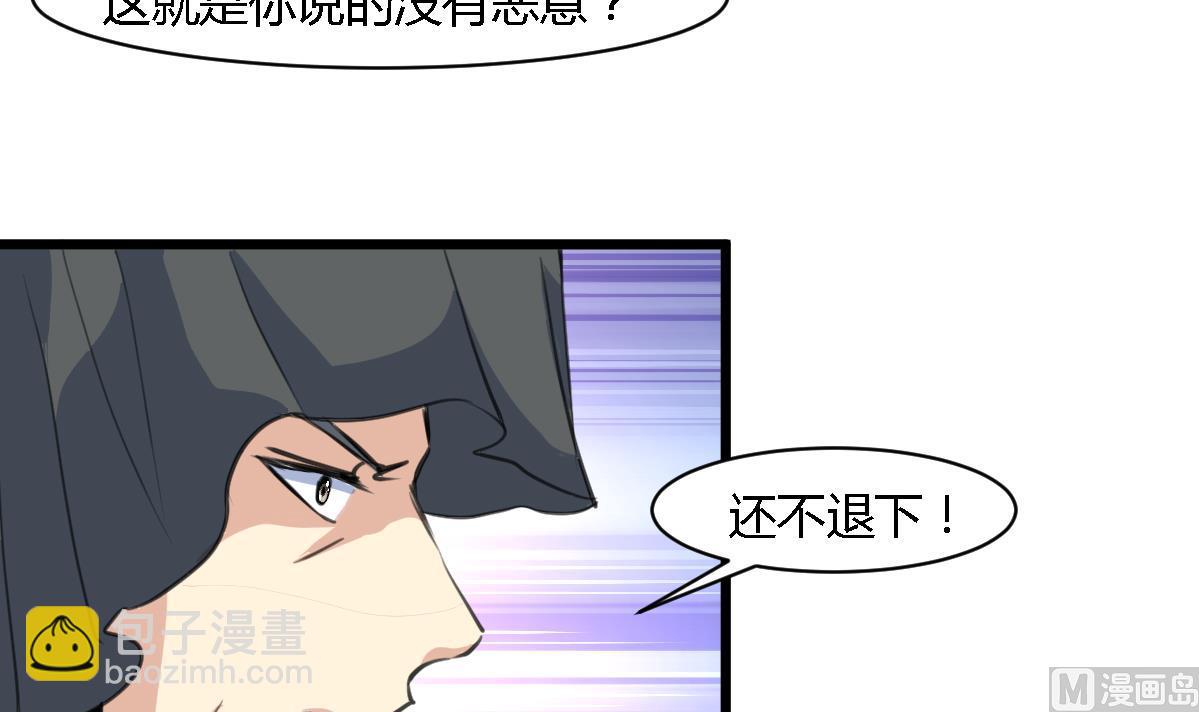 第111话 主人是谁3