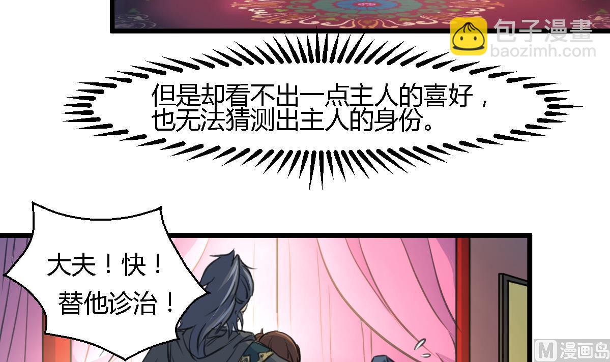 第111话 主人是谁33