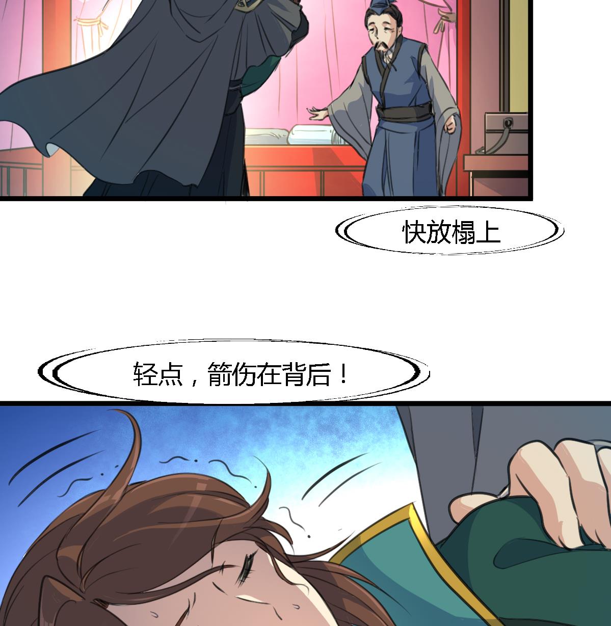 第111话 主人是谁34