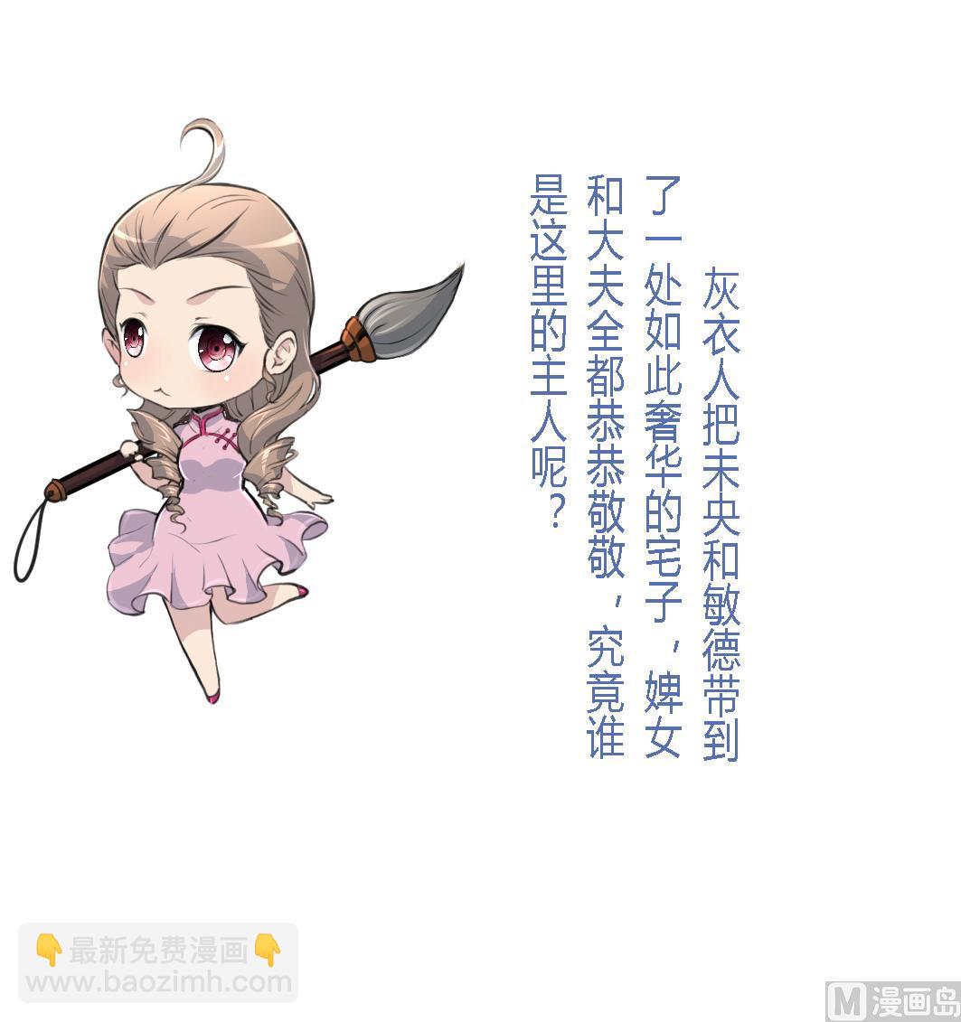 第111话 主人是谁37
